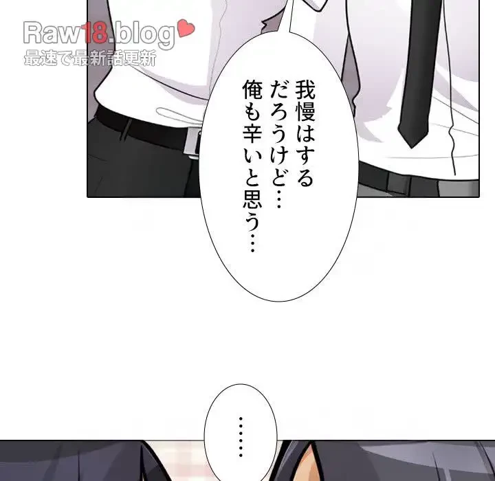 秘密の社内サークルへようこそ 第53話 - 69