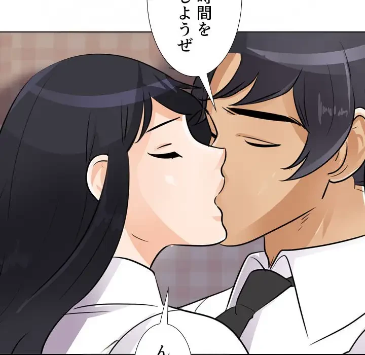 秘密の社内サークルへようこそ 第53話 - 73