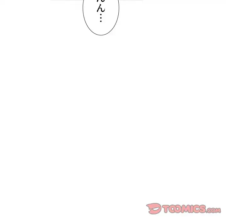 秘密の社内サークルへようこそ 第53話 - 74