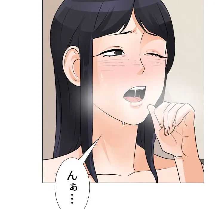 秘密の社内サークルへようこそ 第53話 - 83