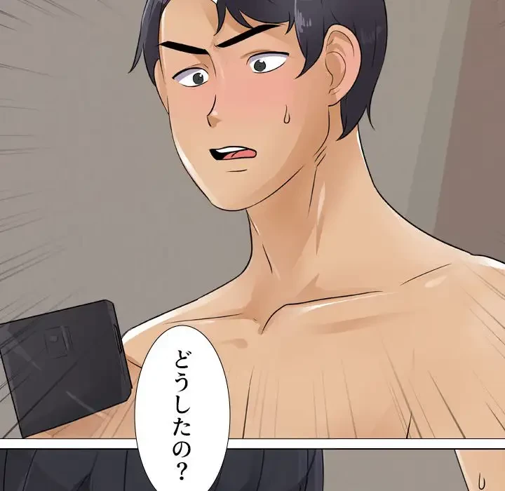 秘密の社内サークルへようこそ 第53話 - 90