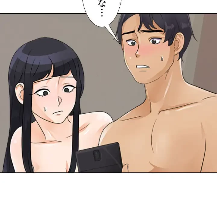 秘密の社内サークルへようこそ 第53話 - 96