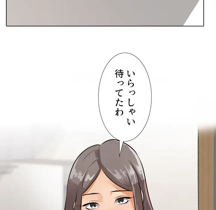 秘密の社内サークルへようこそ 第53話 - 106