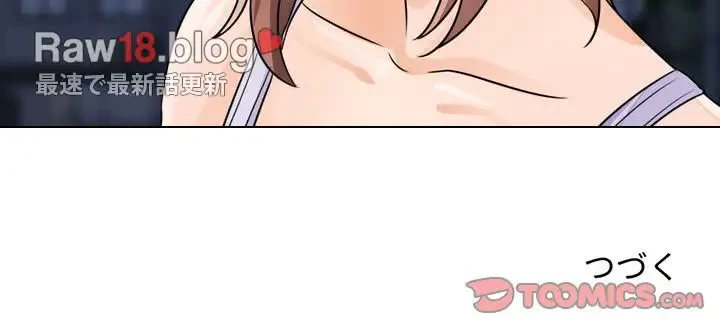 秘密の社内サークルへようこそ 第53話 - 110