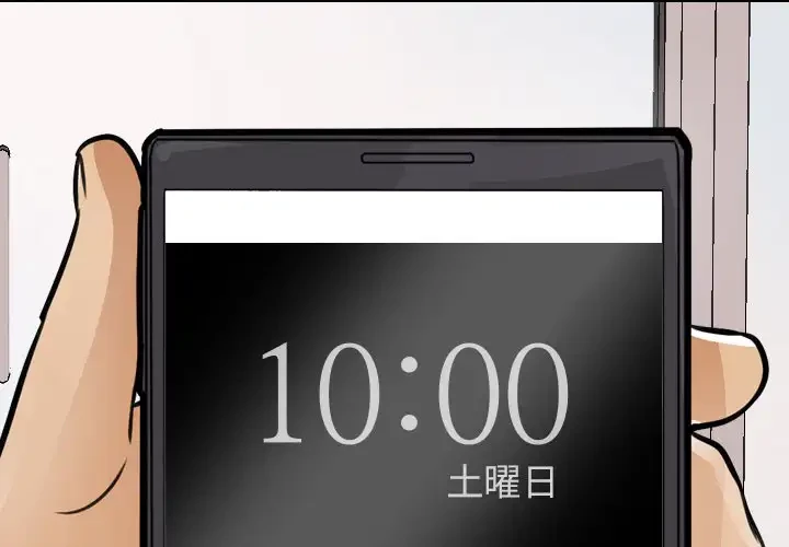 秘密の社内サークルへようこそ 第55話 - 1