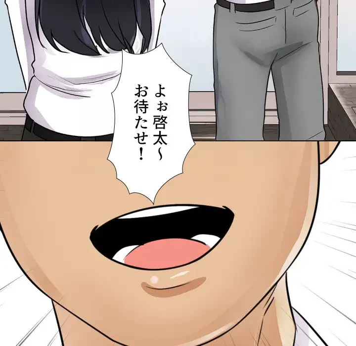 秘密の社内サークルへようこそ 第55話 - 5