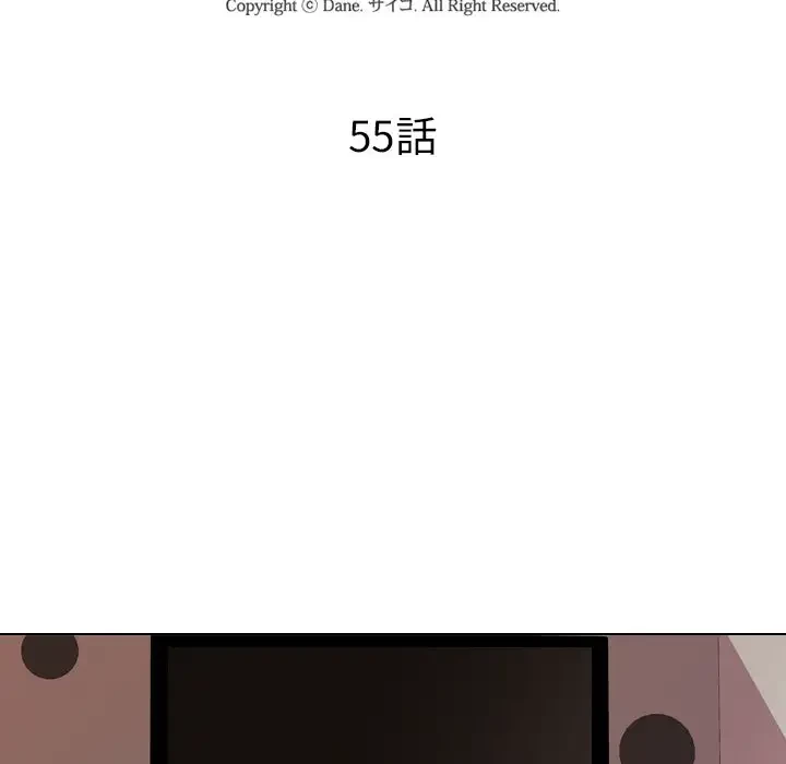 秘密の社内サークルへようこそ 第55話 - 12