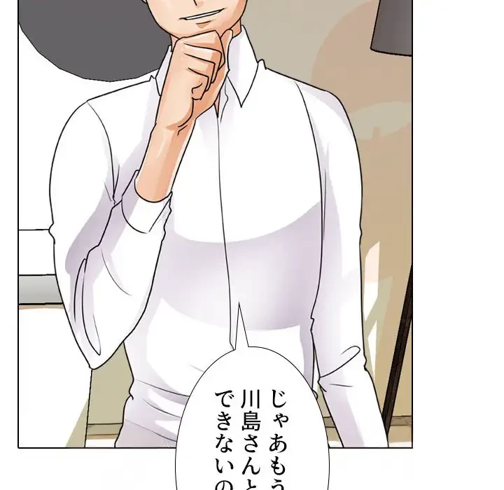 秘密の社内サークルへようこそ 第55話 - 18