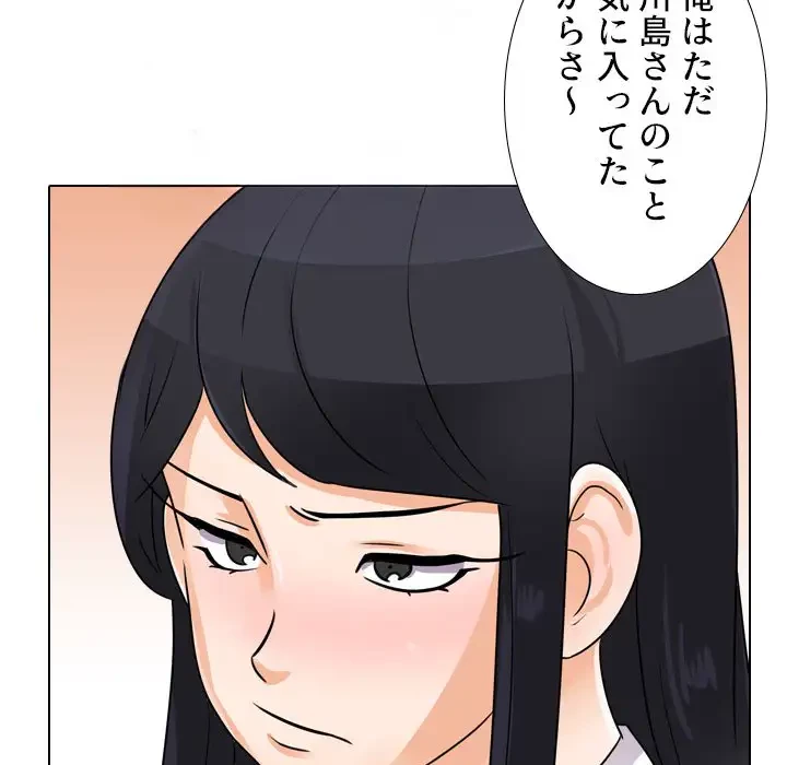 秘密の社内サークルへようこそ 第55話 - 21