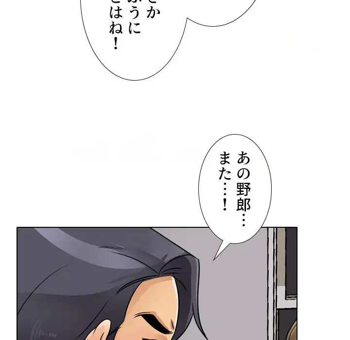 秘密の社内サークルへようこそ 第55話 - 33