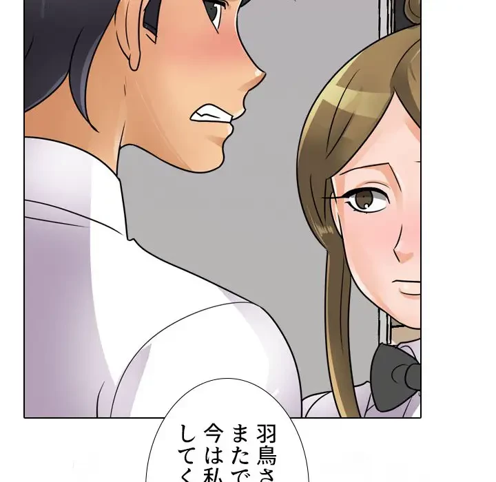 秘密の社内サークルへようこそ 第55話 - 34