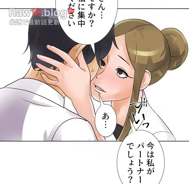 秘密の社内サークルへようこそ 第55話 - 35