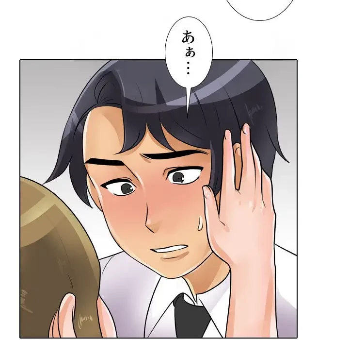 秘密の社内サークルへようこそ 第55話 - 36