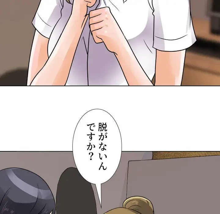 秘密の社内サークルへようこそ 第55話 - 40