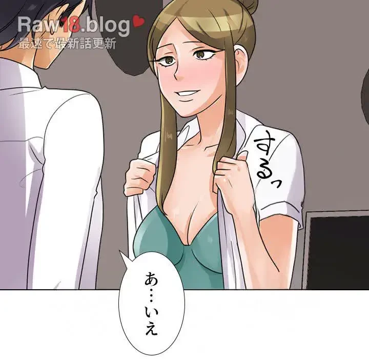 秘密の社内サークルへようこそ 第55話 - 41