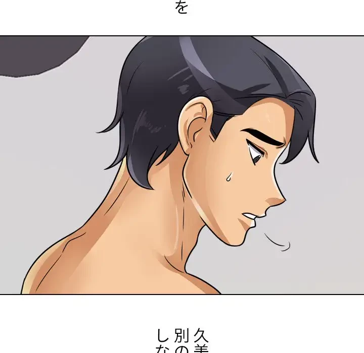 秘密の社内サークルへようこそ 第55話 - 46