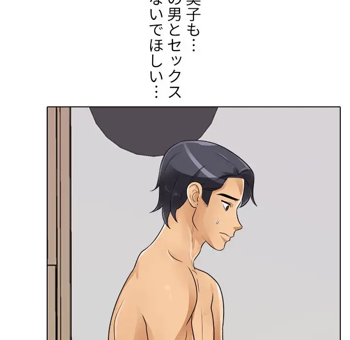 秘密の社内サークルへようこそ 第55話 - 47