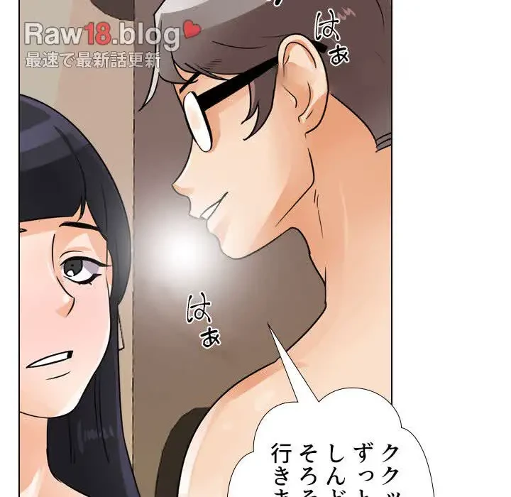 秘密の社内サークルへようこそ 第55話 - 67