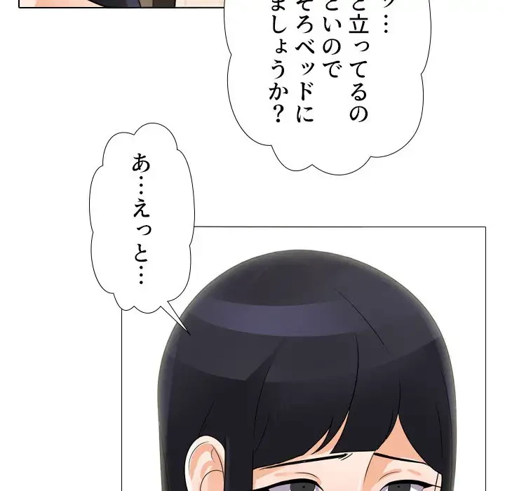 秘密の社内サークルへようこそ 第55話 - 68