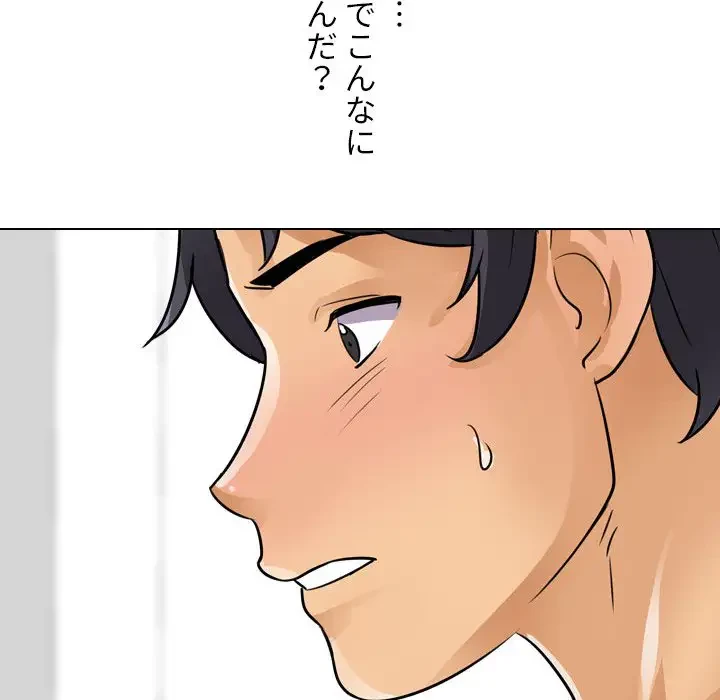 秘密の社内サークルへようこそ 第55話 - 79
