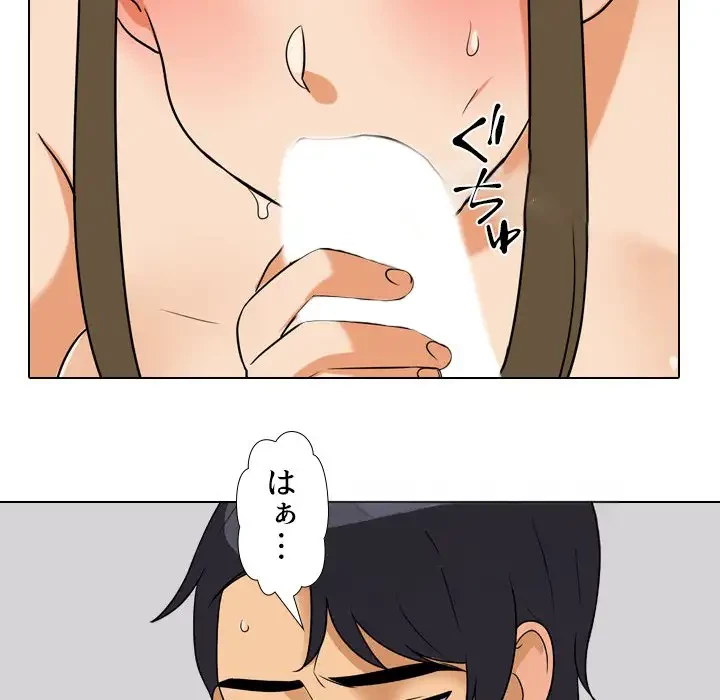 秘密の社内サークルへようこそ 第55話 - 97