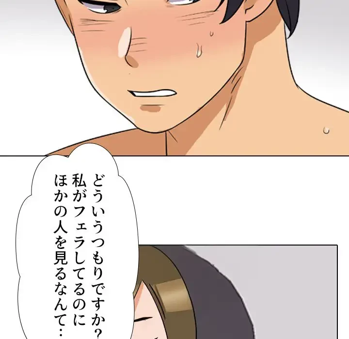 秘密の社内サークルへようこそ 第55話 - 101
