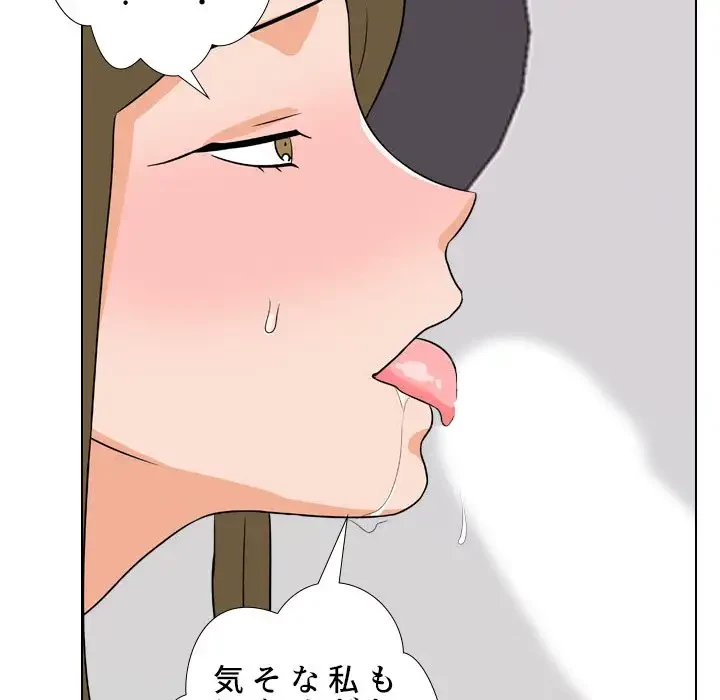 秘密の社内サークルへようこそ 第55話 - 102