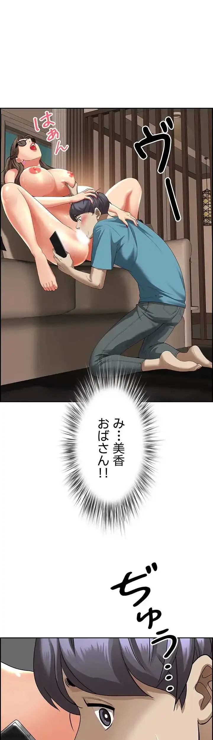 下宿物語 第60話 - 1