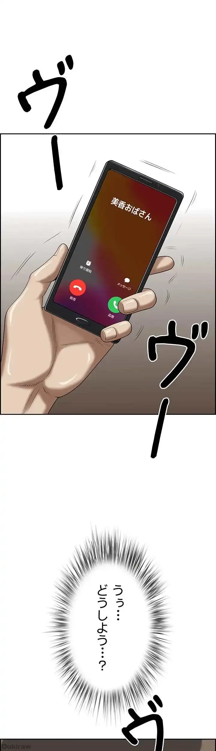 下宿物語 第60話 - 6