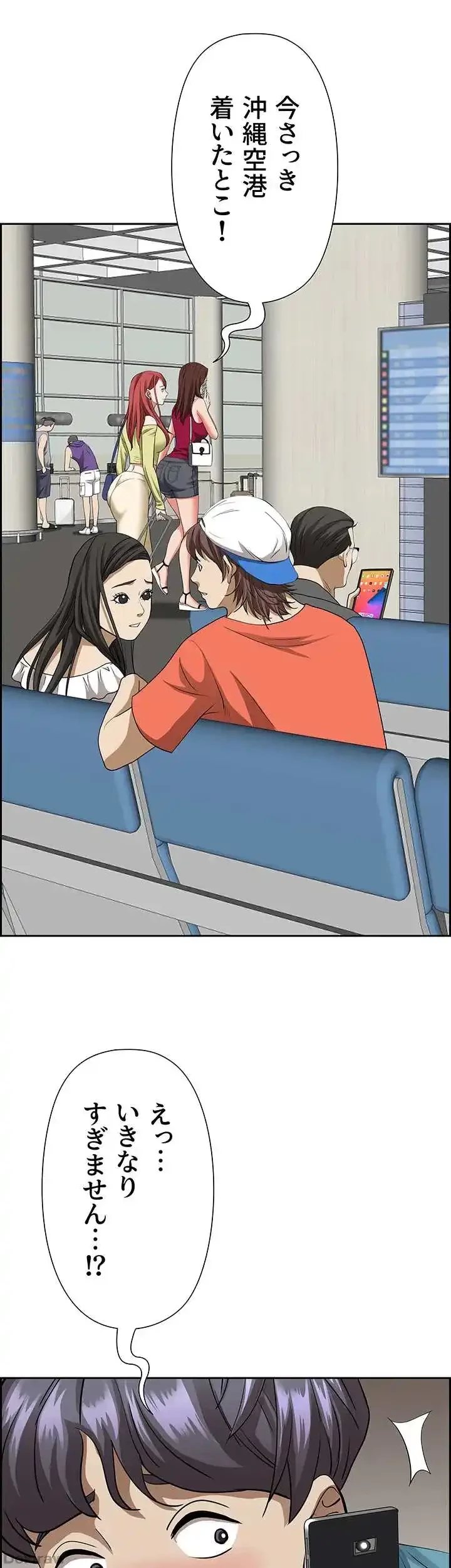 下宿物語 第60話 - 11