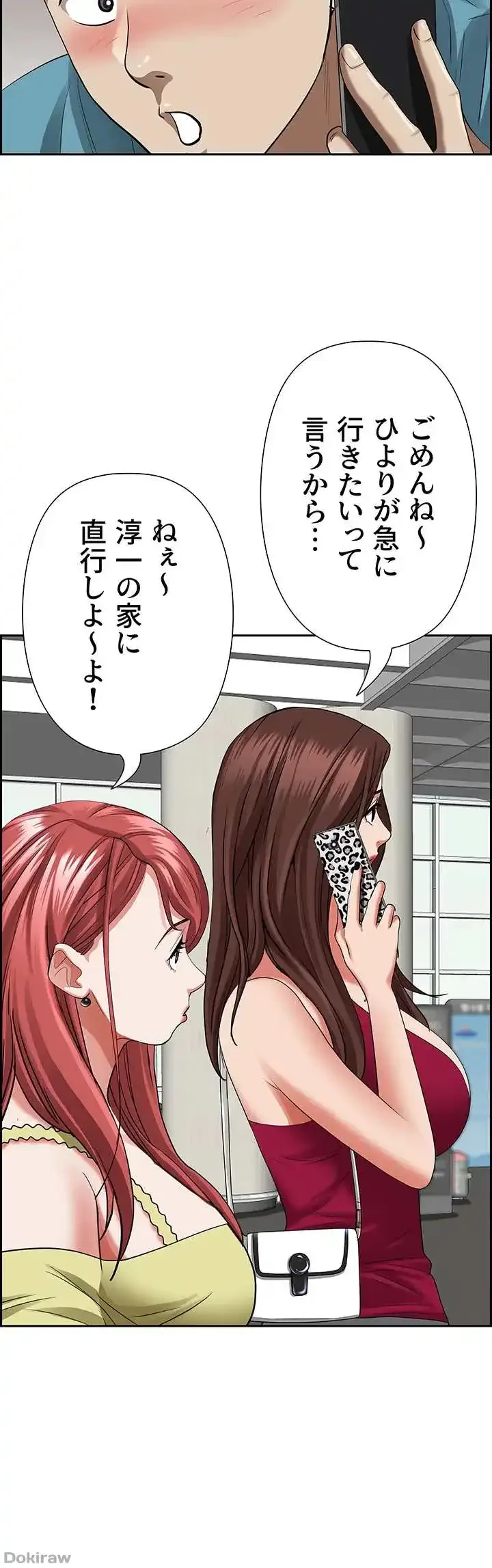 下宿物語 第60話 - 12