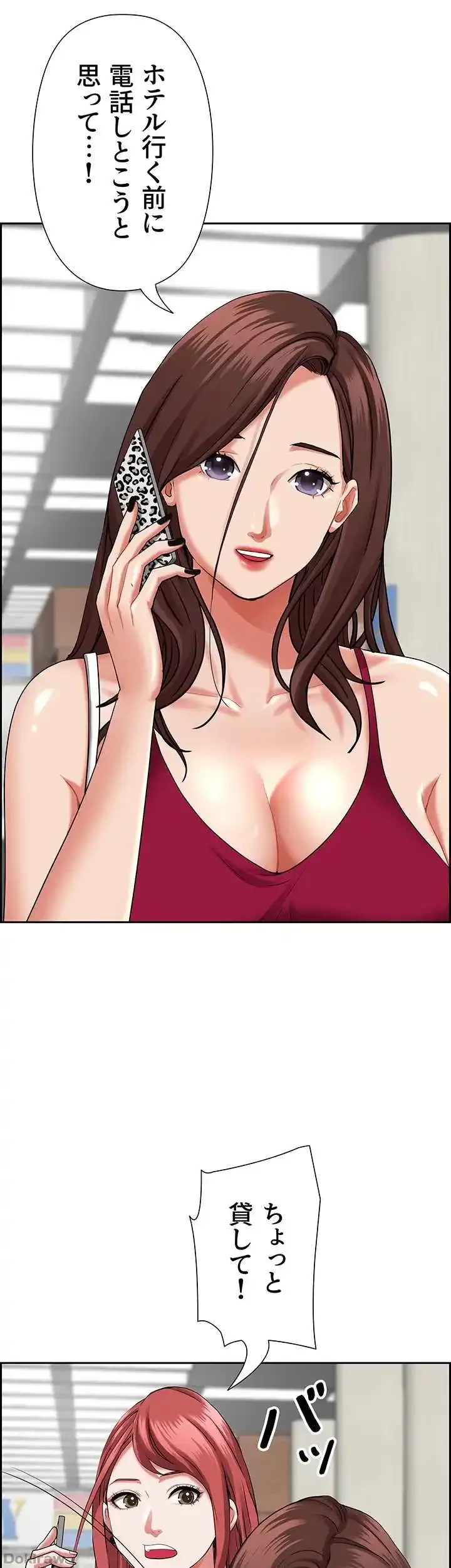 下宿物語 第60話 - 13