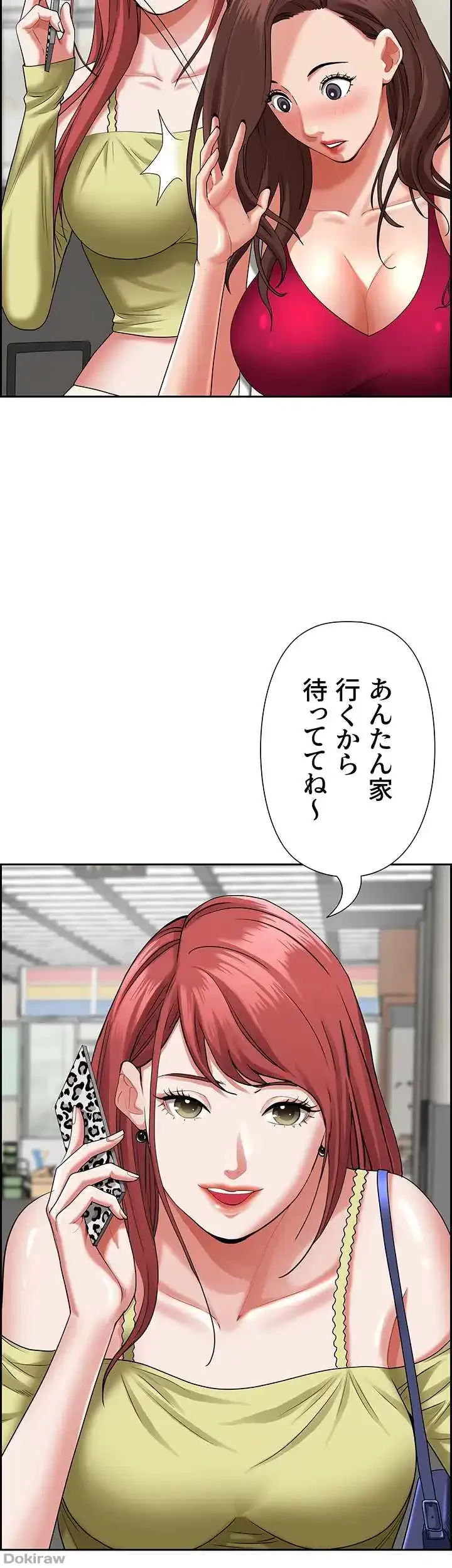 下宿物語 第60話 - 14