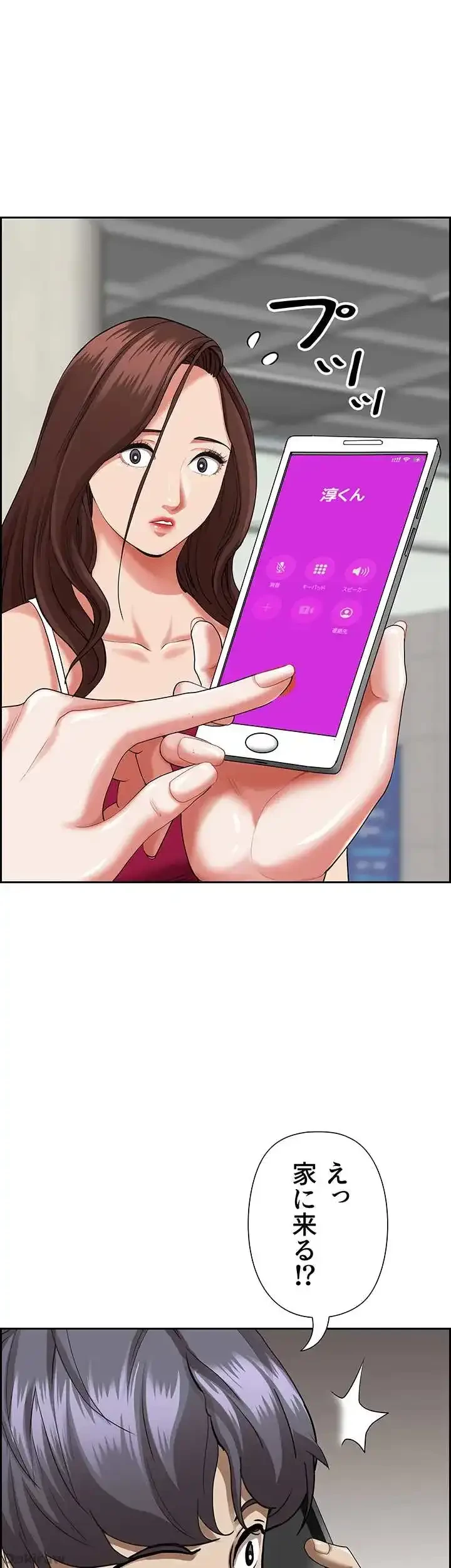 下宿物語 第60話 - 16