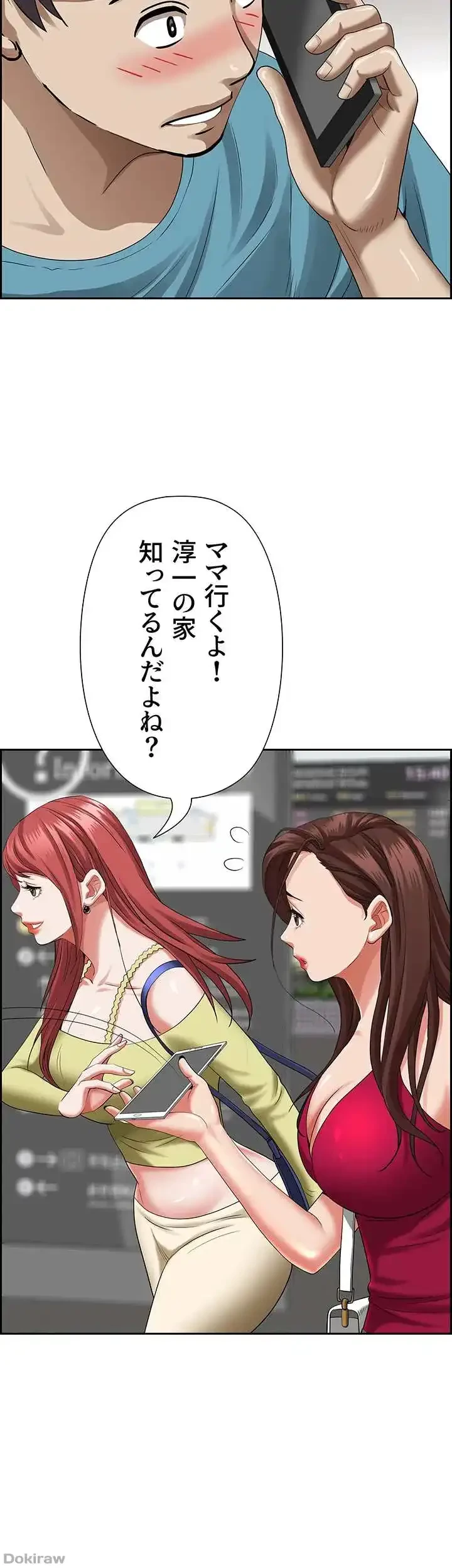 下宿物語 第60話 - 17