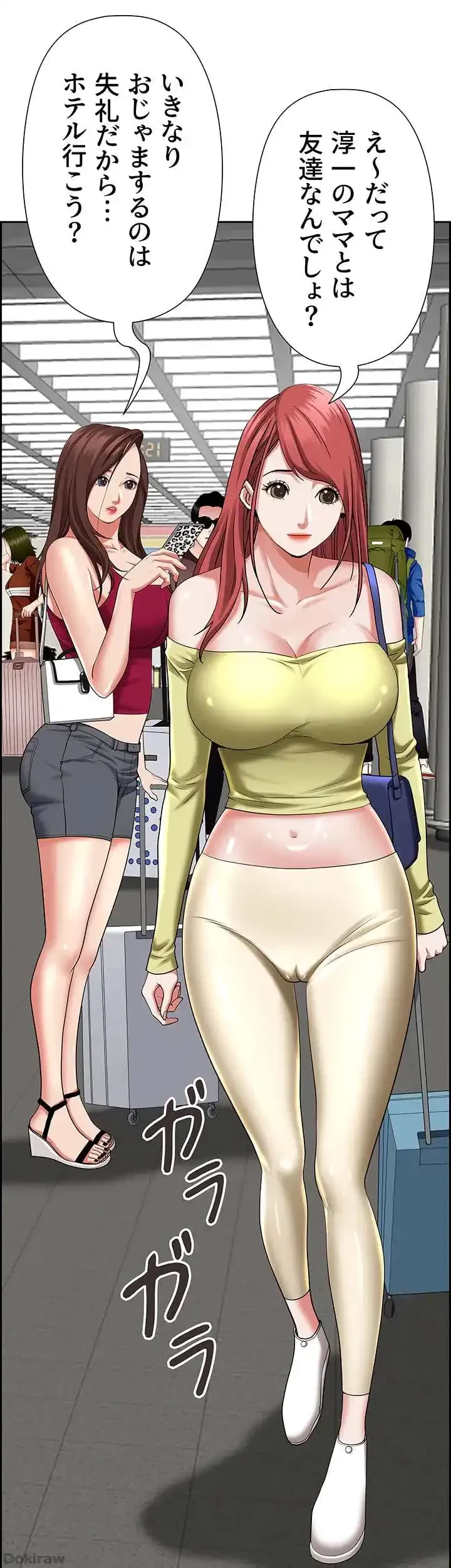 下宿物語 第60話 - 18