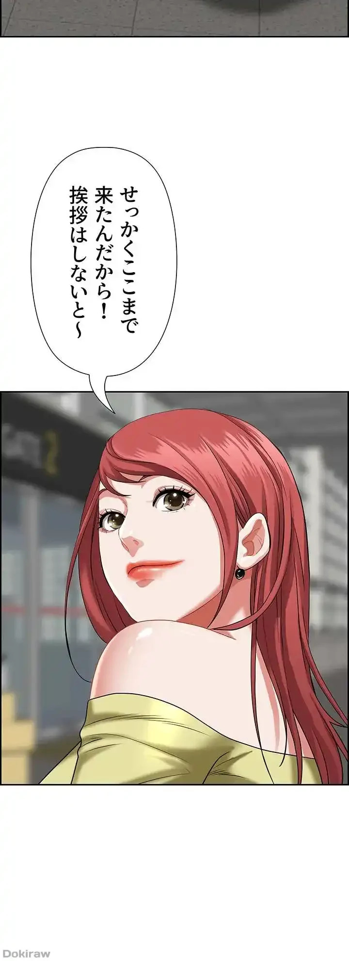 下宿物語 第60話 - 19