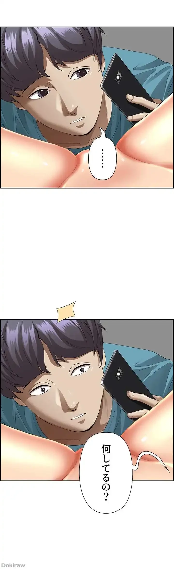 下宿物語 第60話 - 23