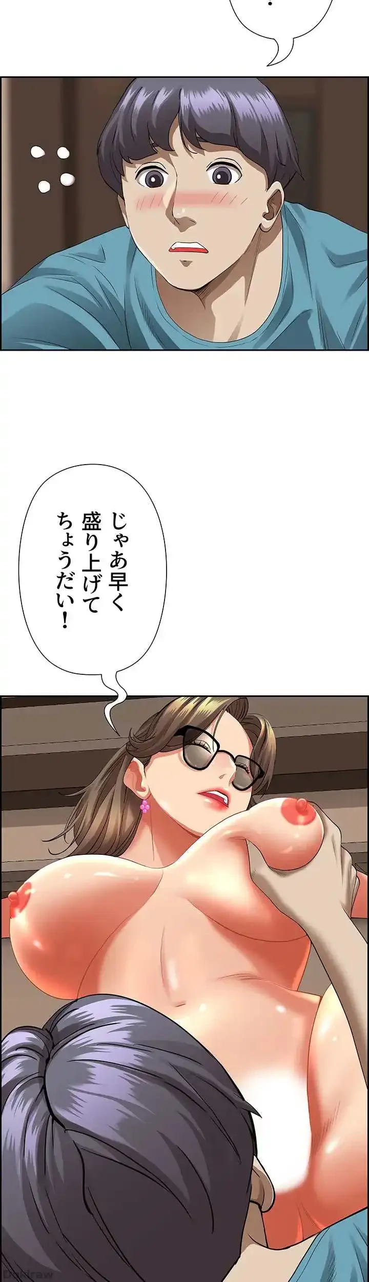 下宿物語 第60話 - 28