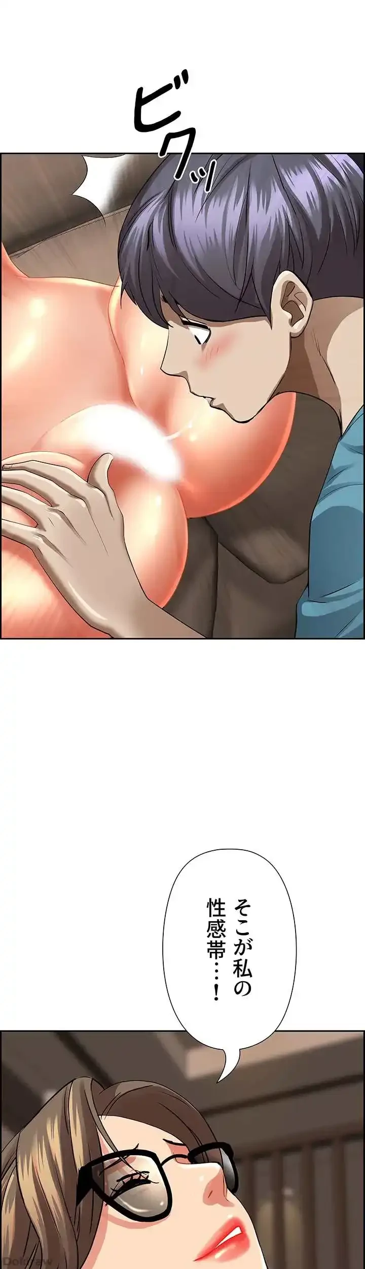 下宿物語 第60話 - 37