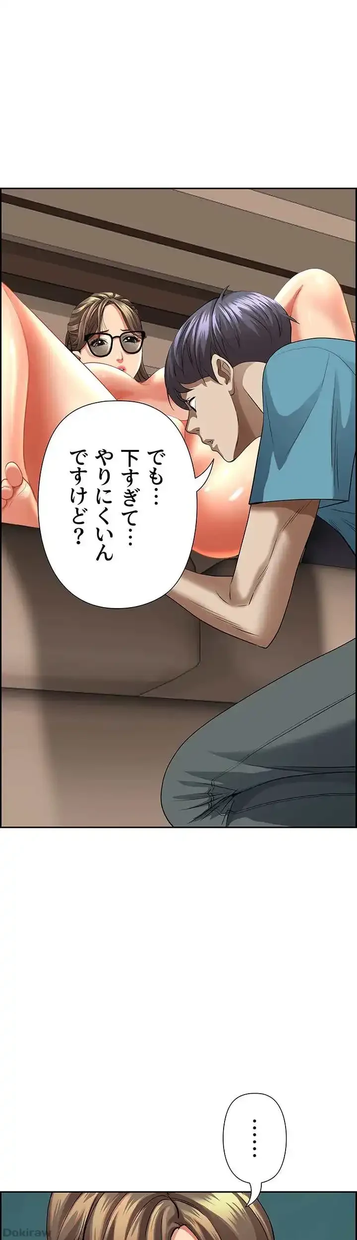 下宿物語 第60話 - 39