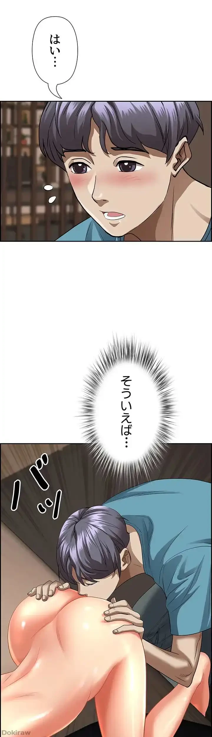 下宿物語 第60話 - 43