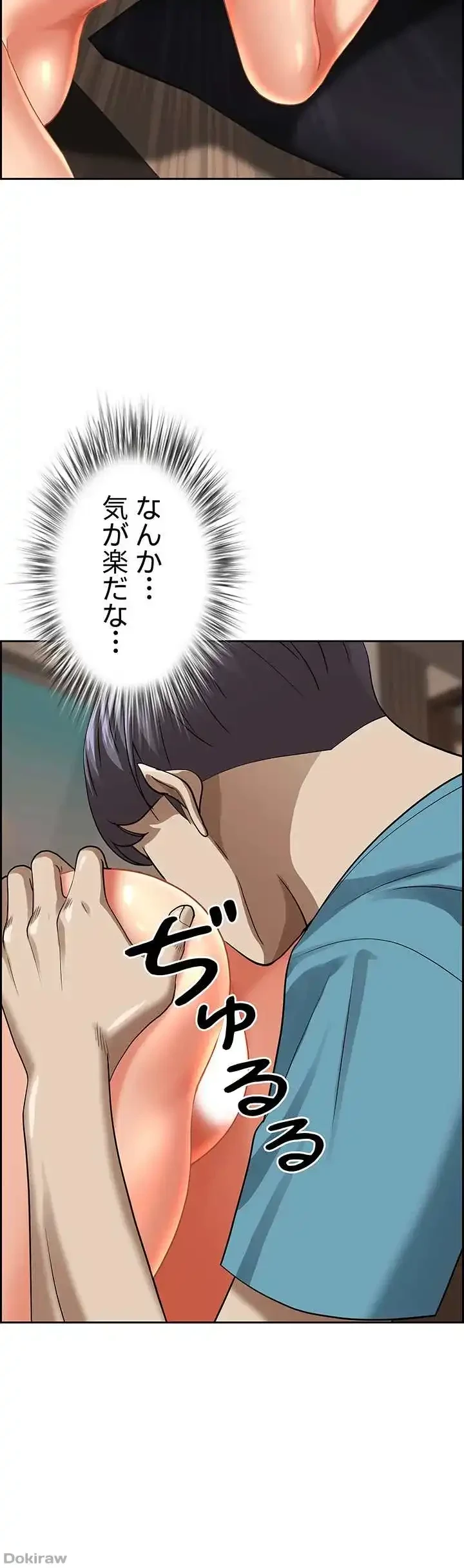 下宿物語 第60話 - 44