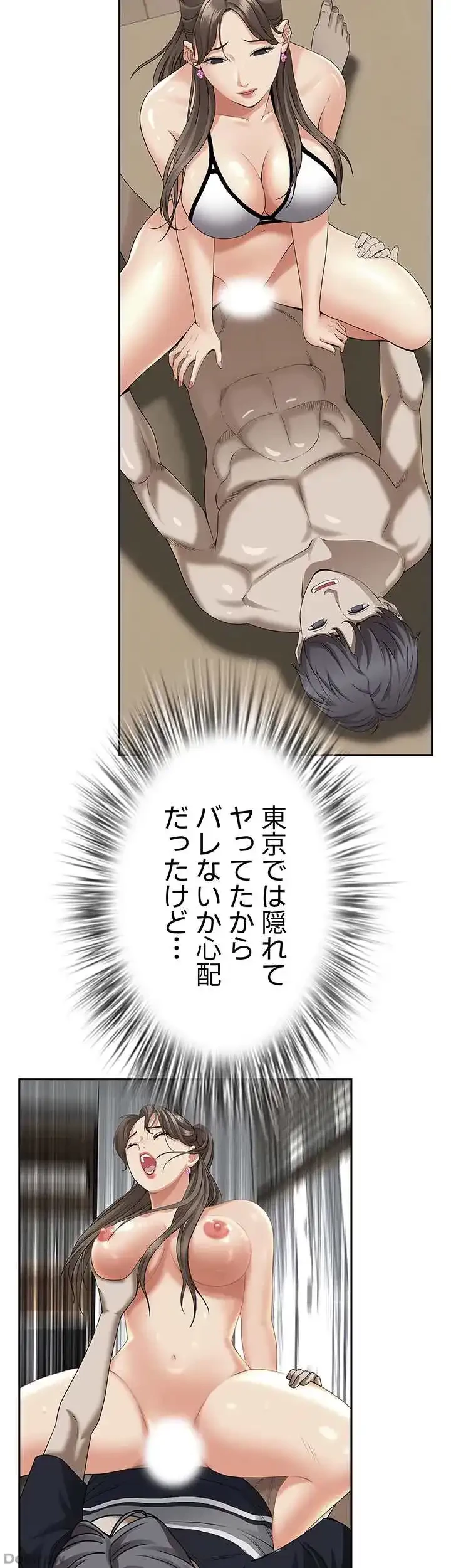 下宿物語 第60話 - 48