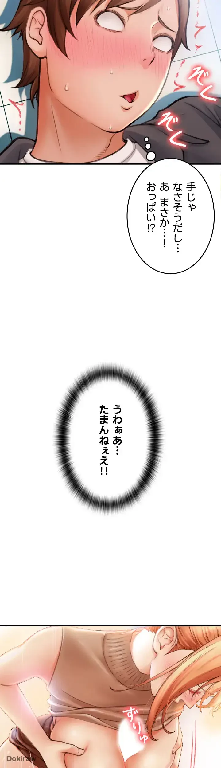出すまでお支払い完了しません 第3話 - 2