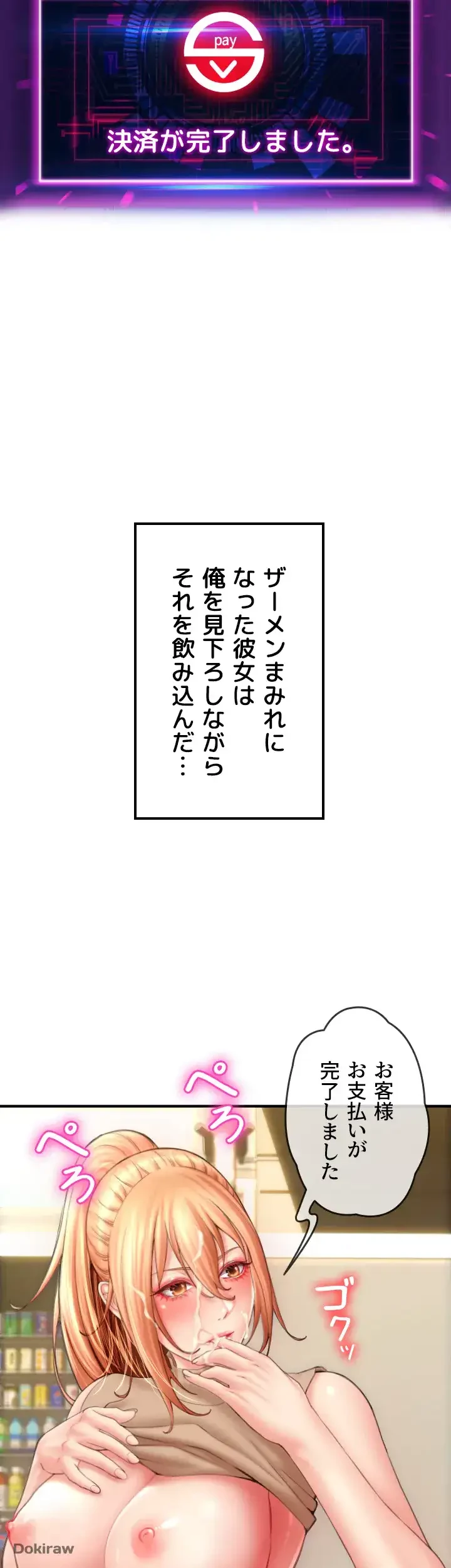 出すまでお支払い完了しません 第3話 - 10