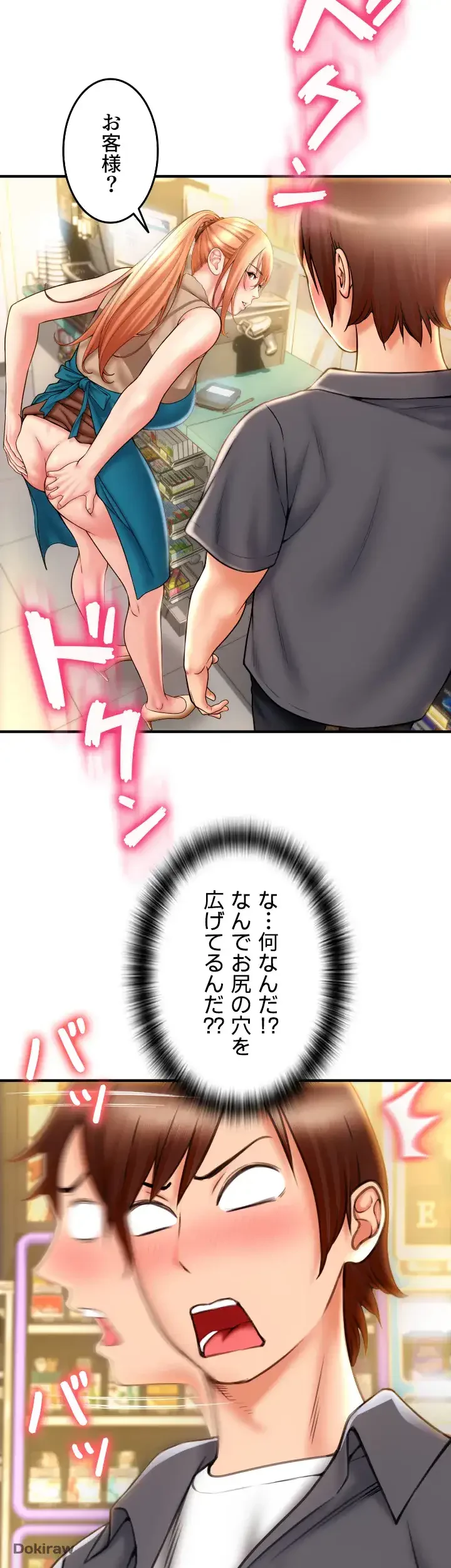 出すまでお支払い完了しません 第3話 - 24