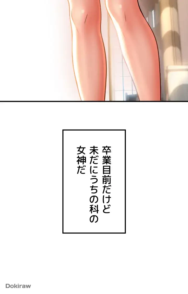 出すまでお支払い完了しません 第3話 - 38