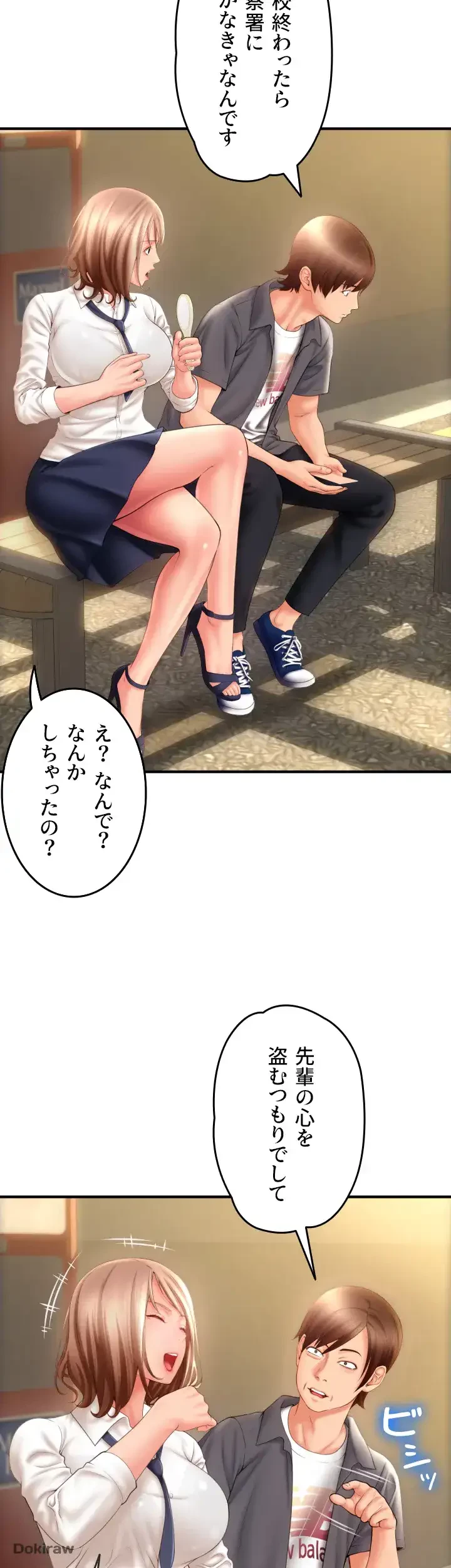 出すまでお支払い完了しません 第3話 - 46