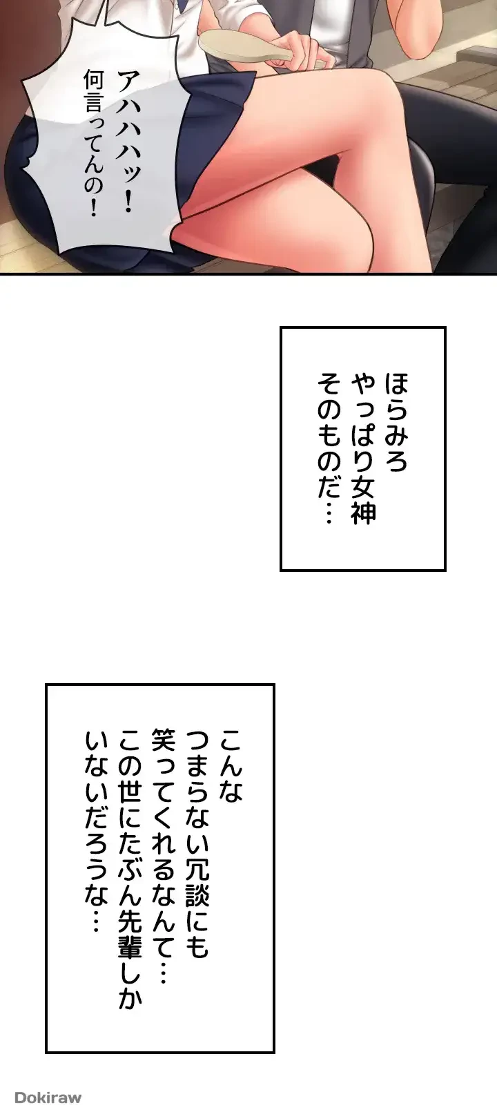 出すまでお支払い完了しません 第3話 - 47